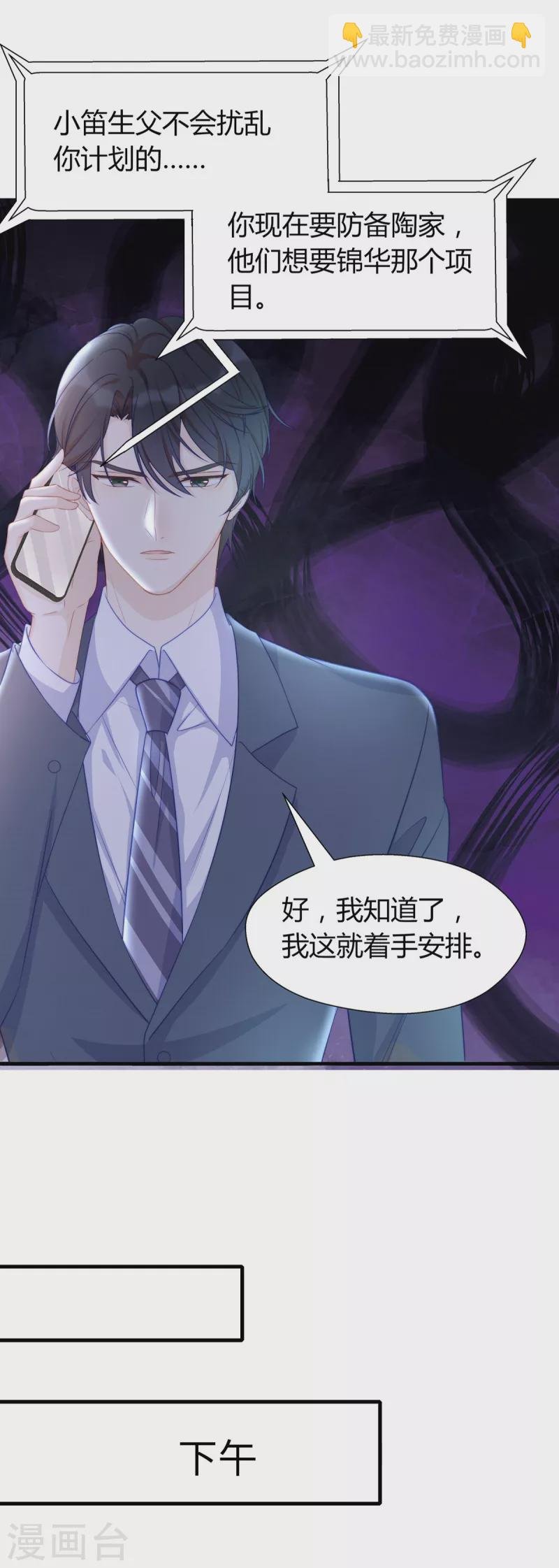 第88话 她怀孕了？