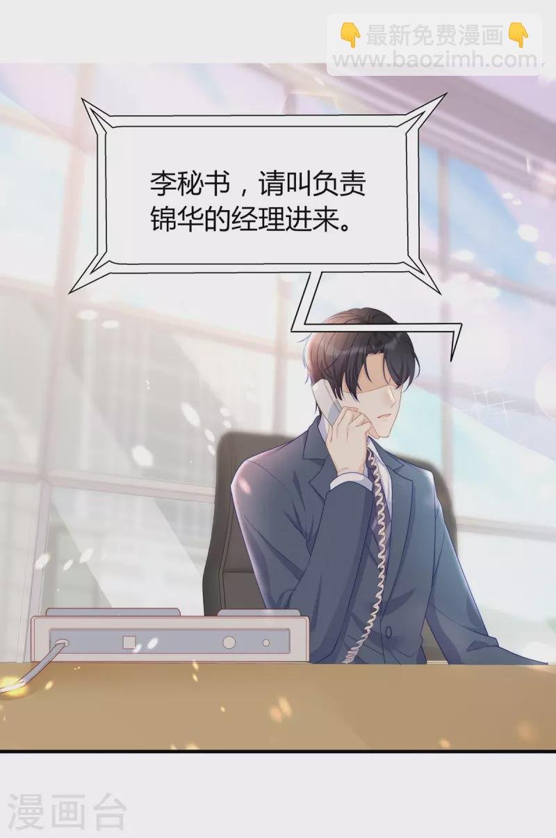 第88话 她怀孕了？