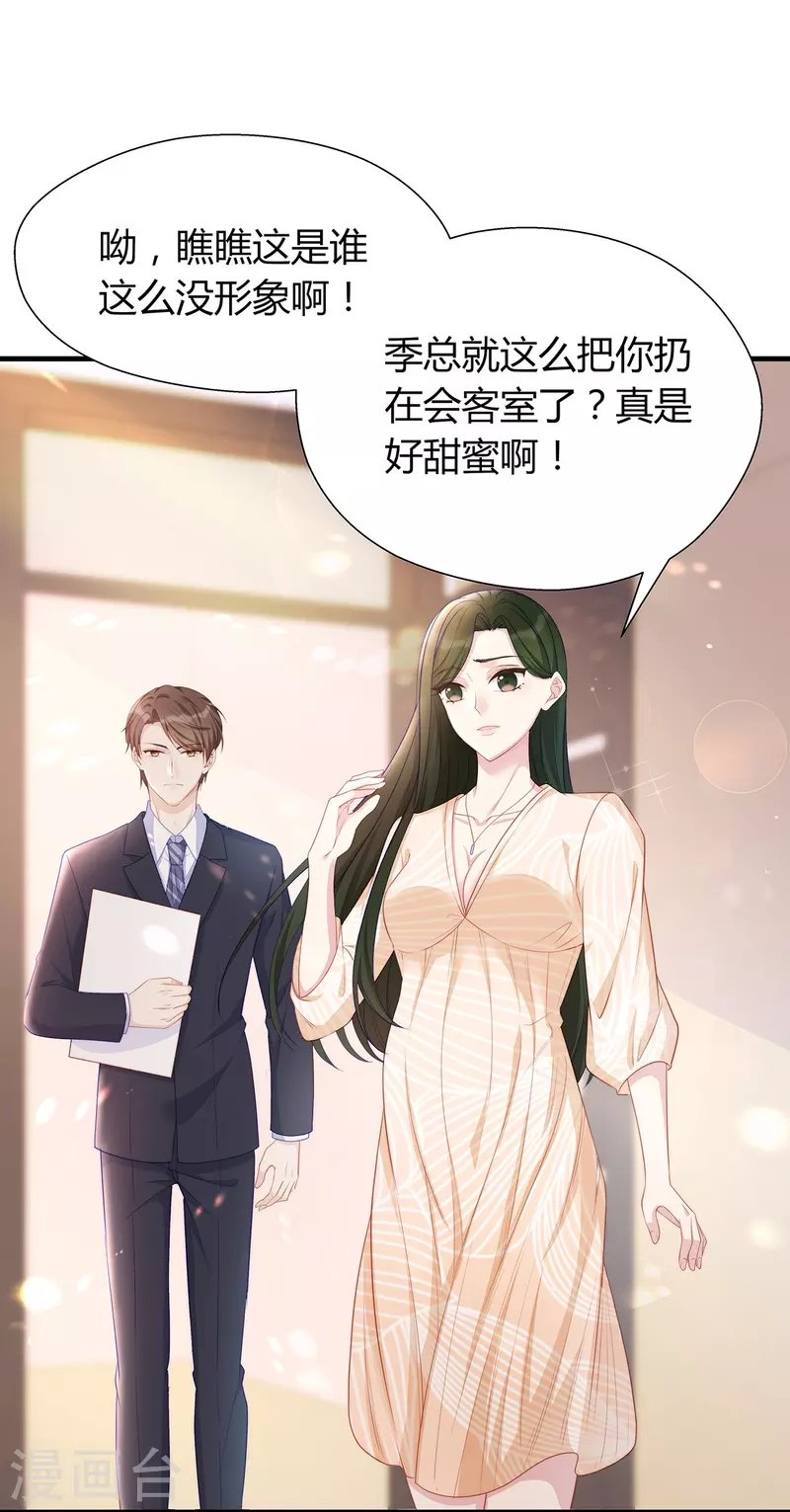 第88话 她怀孕了？