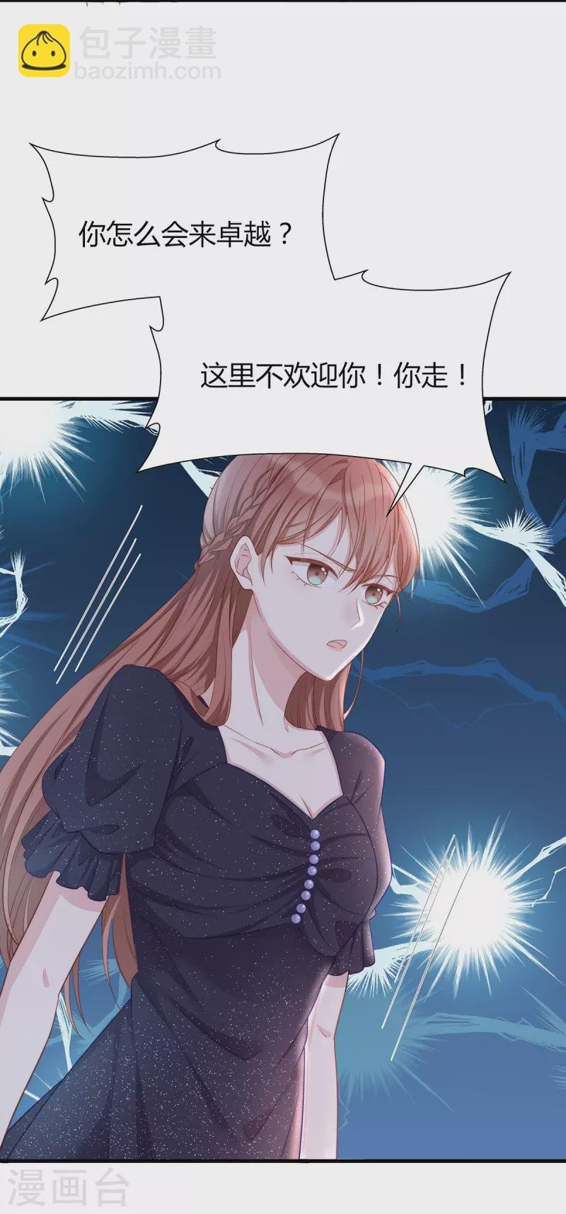第88话 她怀孕了？