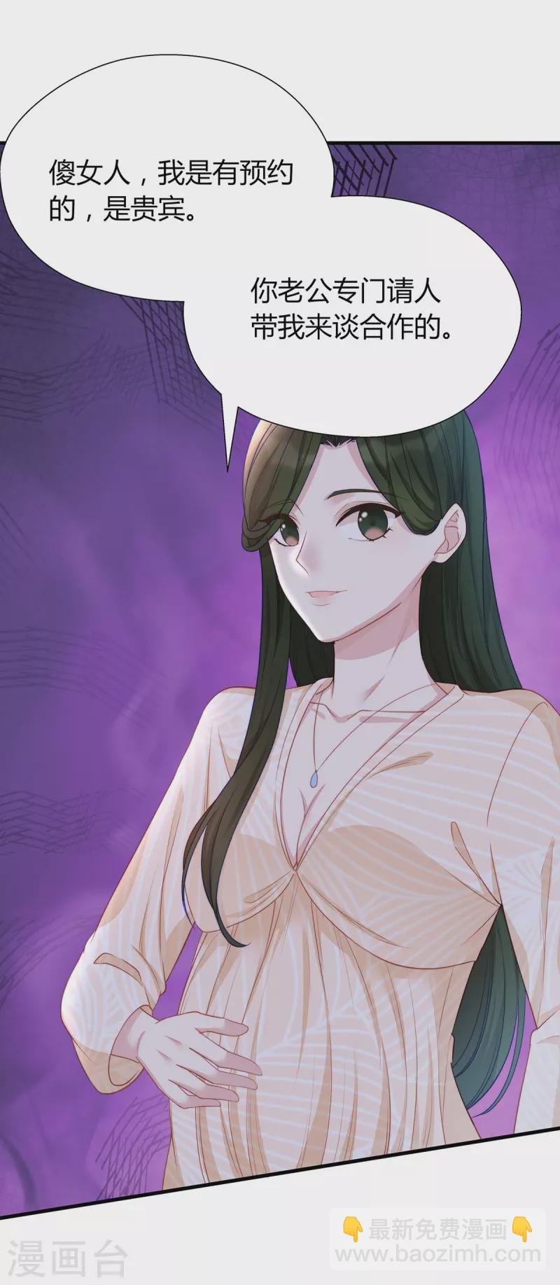 第88话 她怀孕了？