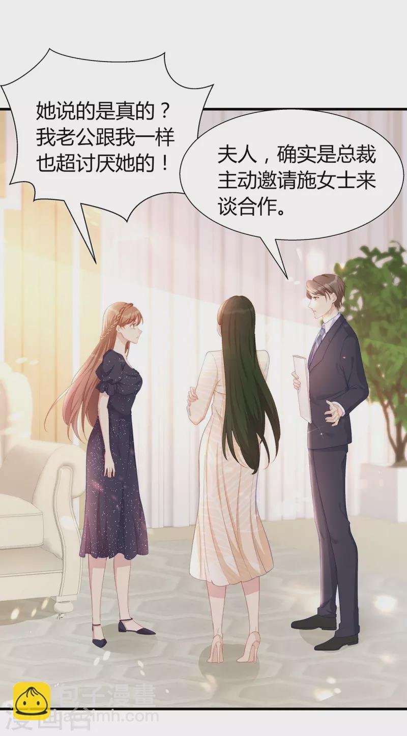 第88话 她怀孕了？
