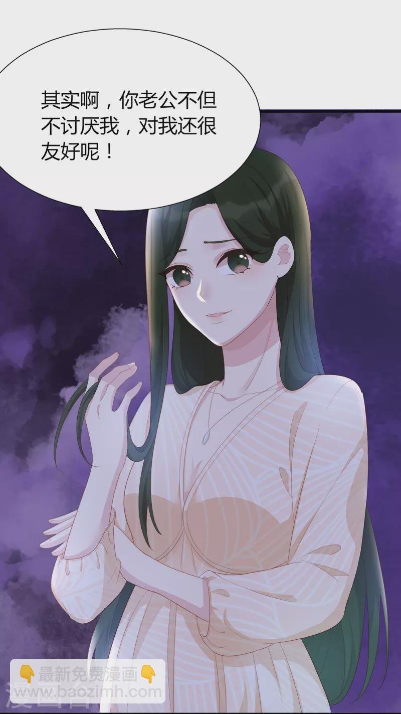 第88话 她怀孕了？