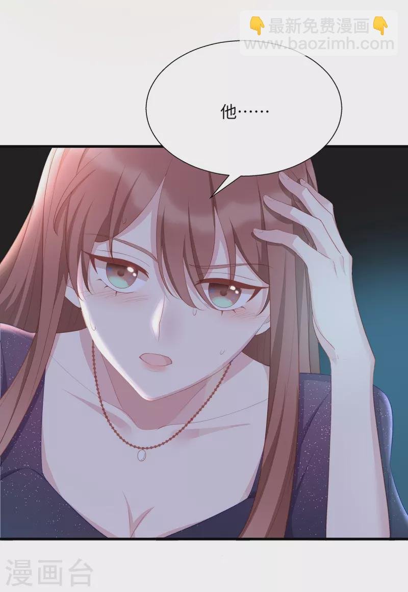 第88话 她怀孕了？