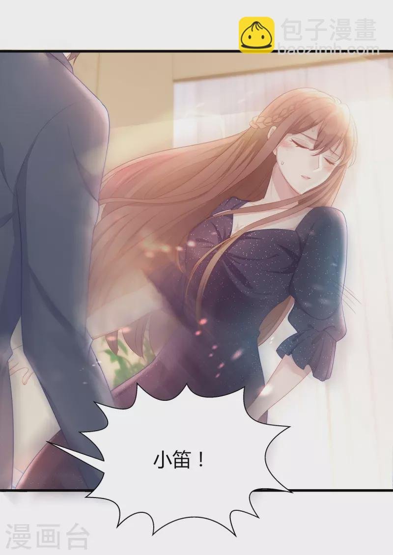 第88话 她怀孕了？