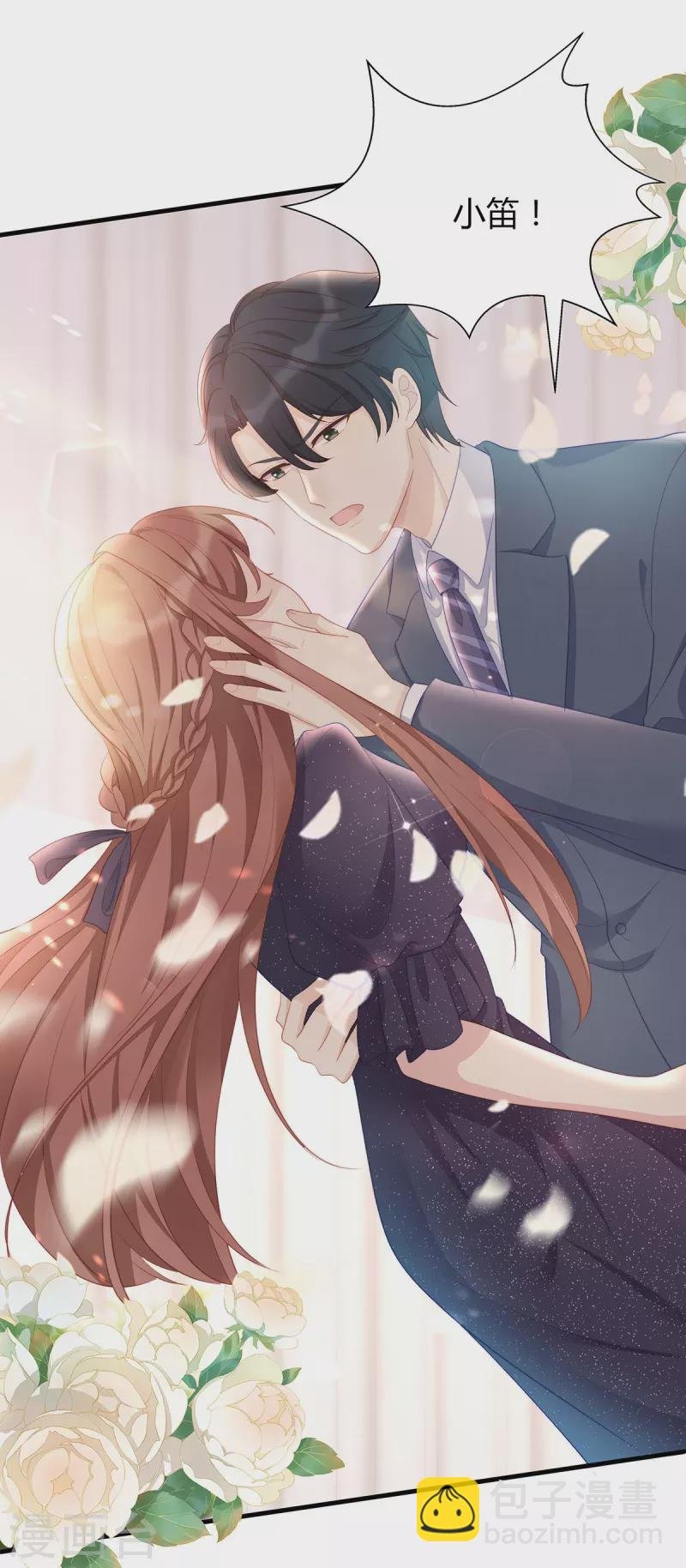 第88话 她怀孕了？