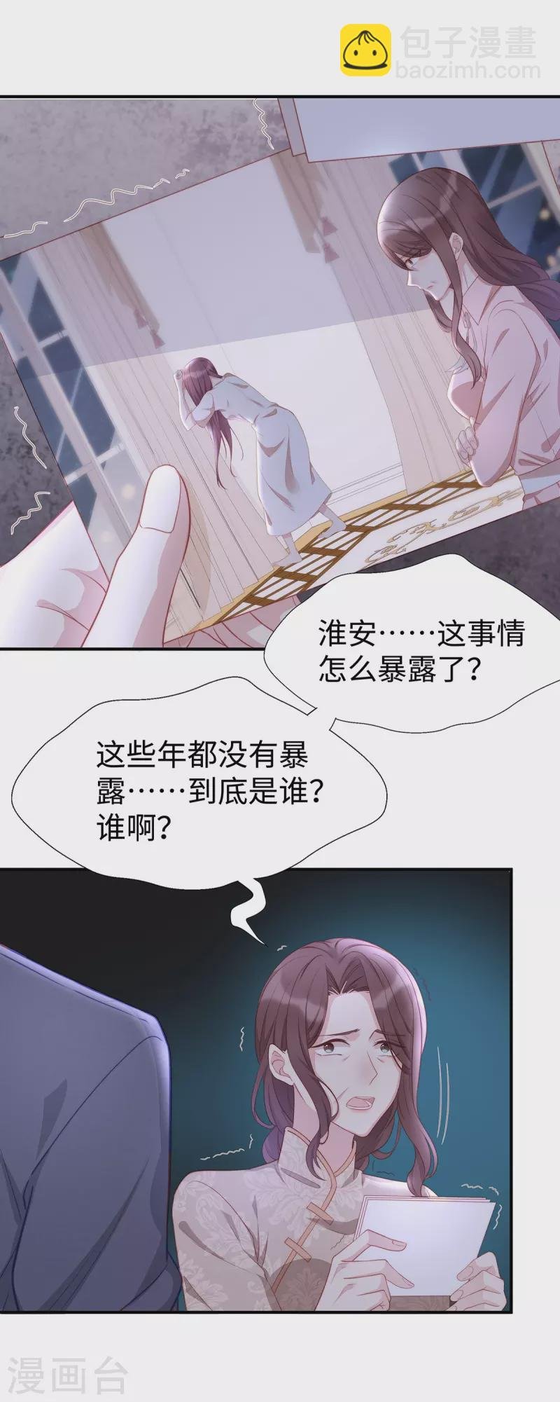 第90话 你光溜溜在这做什么？！