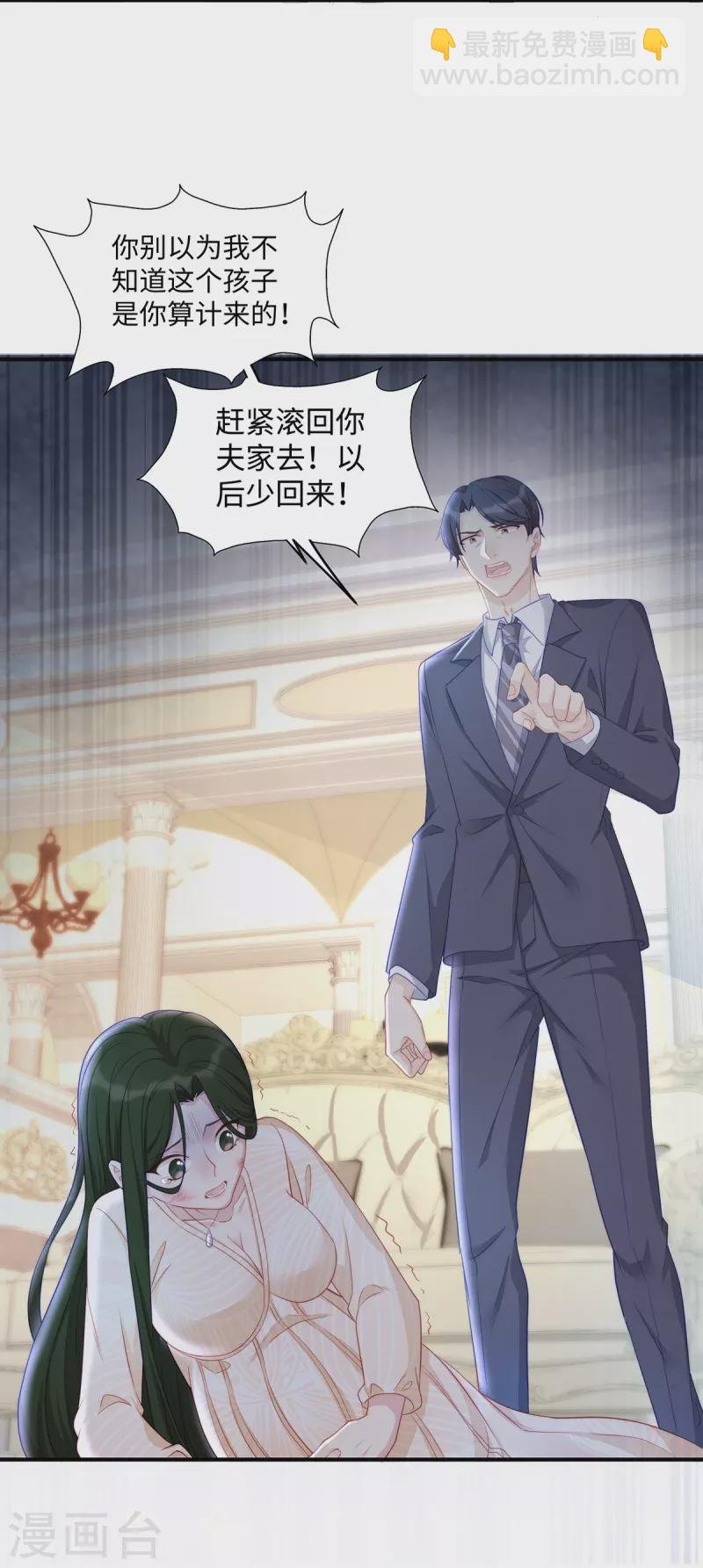 第90话 你光溜溜在这做什么？！