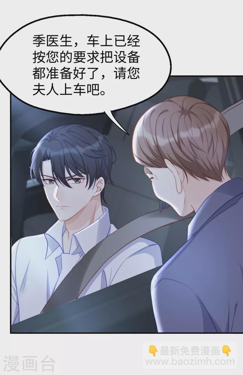 第90话 你光溜溜在这做什么？！