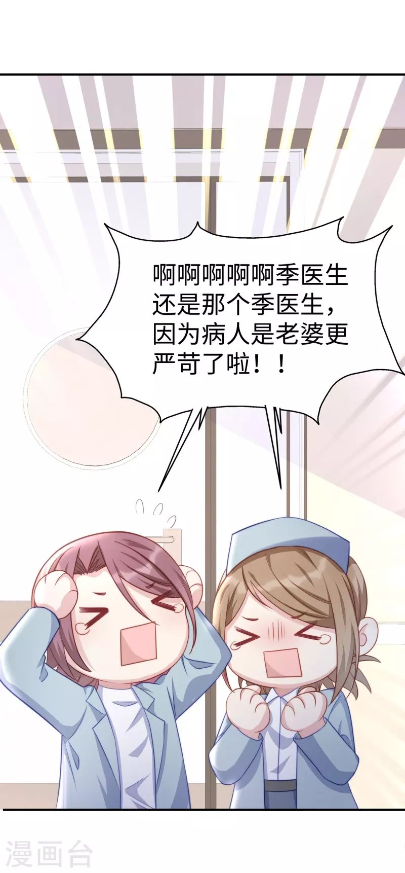 第90话 你光溜溜在这做什么？！