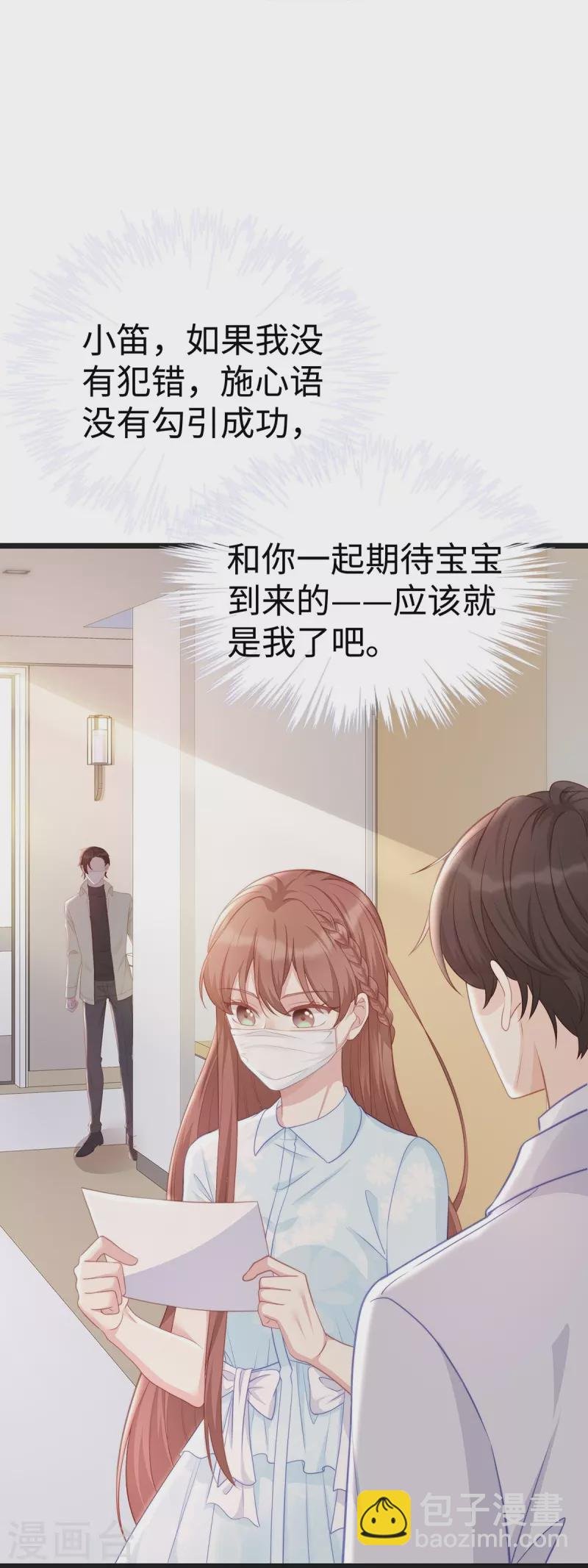 第96话 施心雨上钩