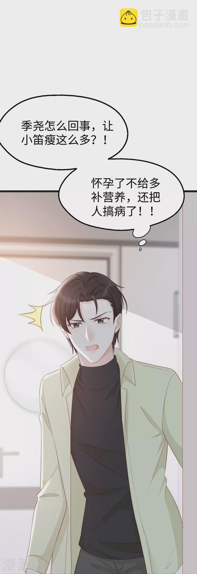 第96话 施心雨上钩