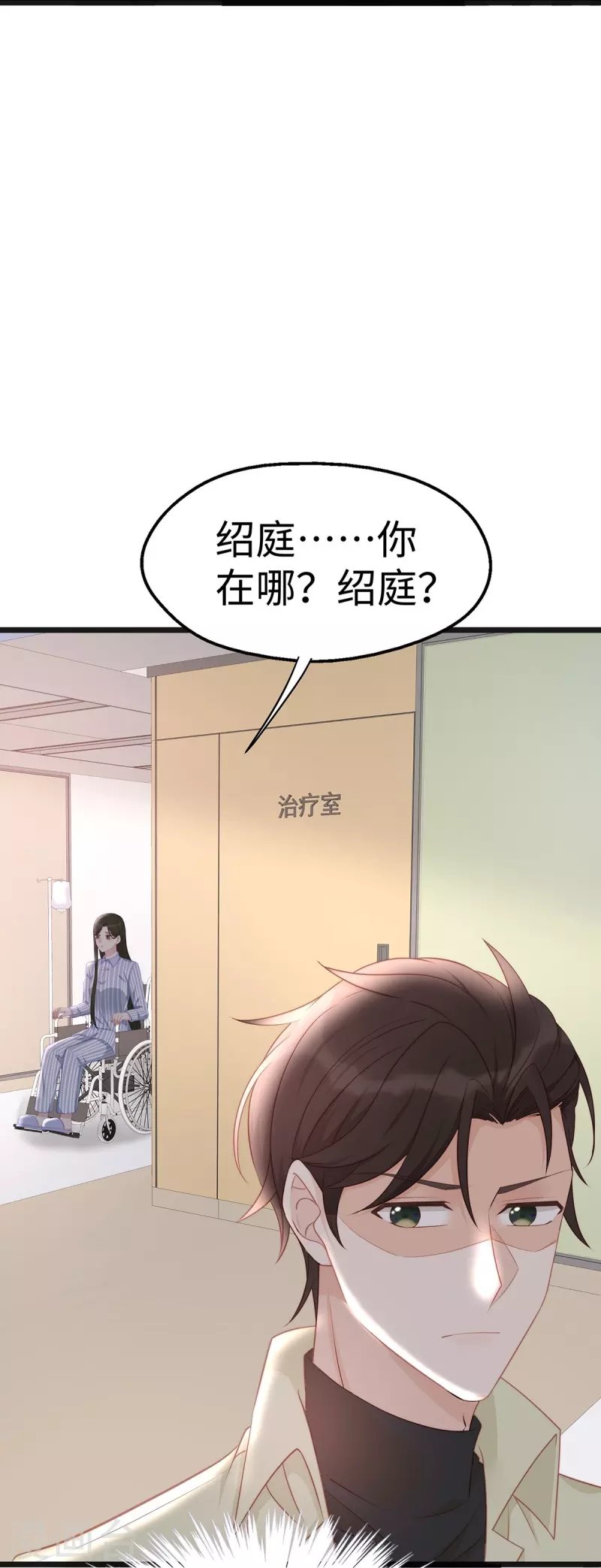 第96话 施心雨上钩