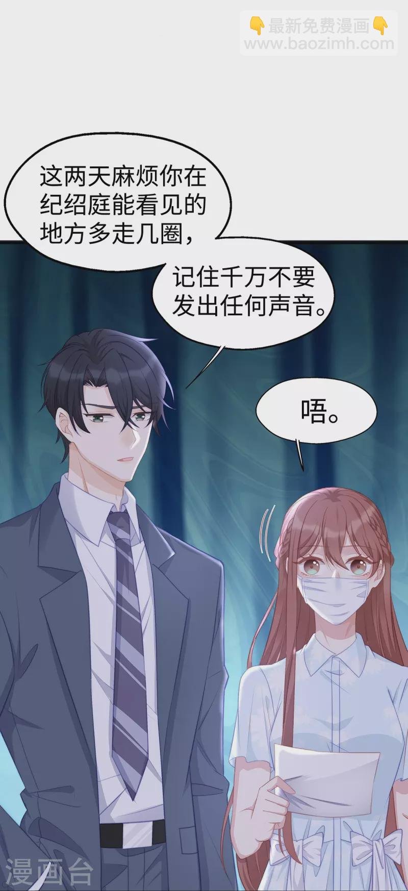 第96话 施心雨上钩