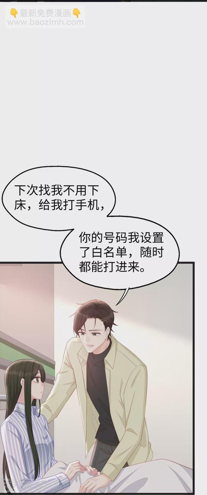 第96话 施心雨上钩