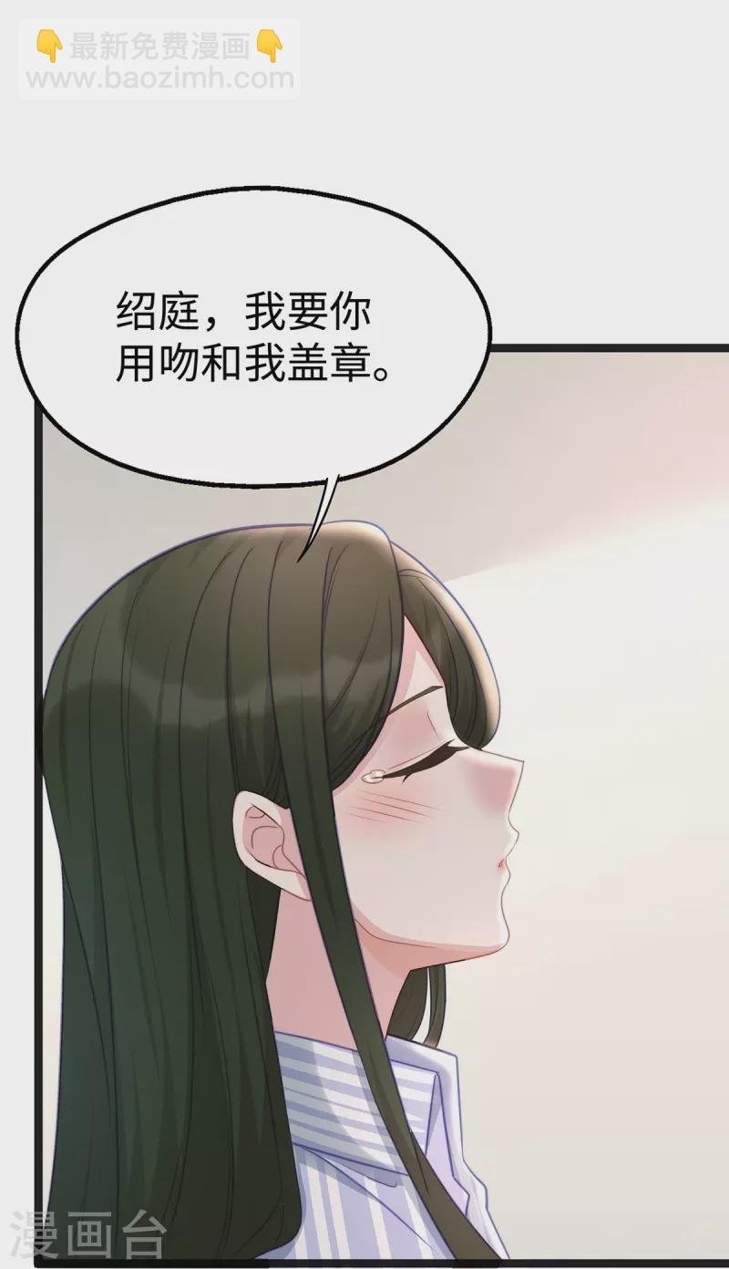第96话 施心雨上钩
