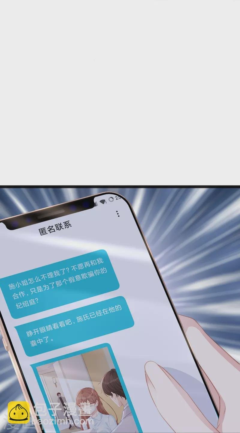 第96话 施心雨上钩