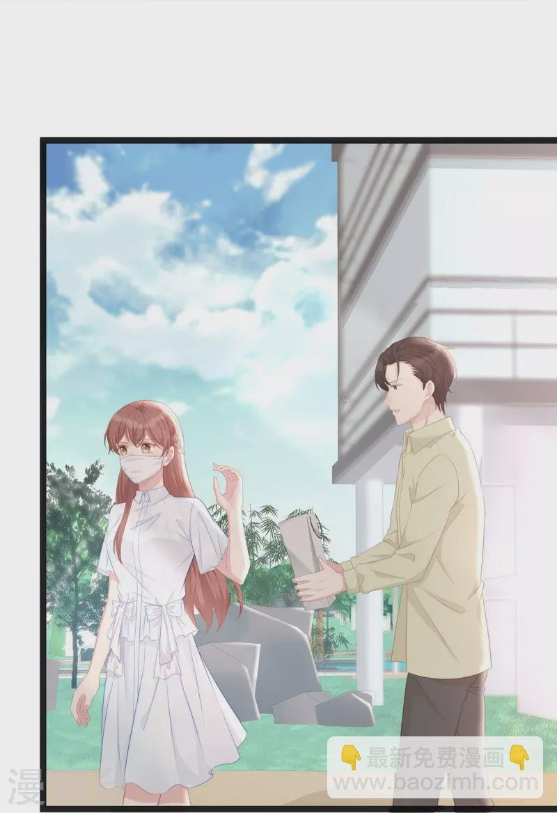 第96话 施心雨上钩
