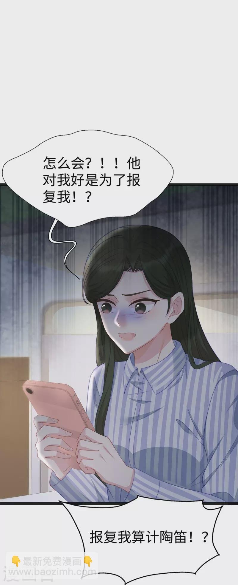 第96话 施心雨上钩