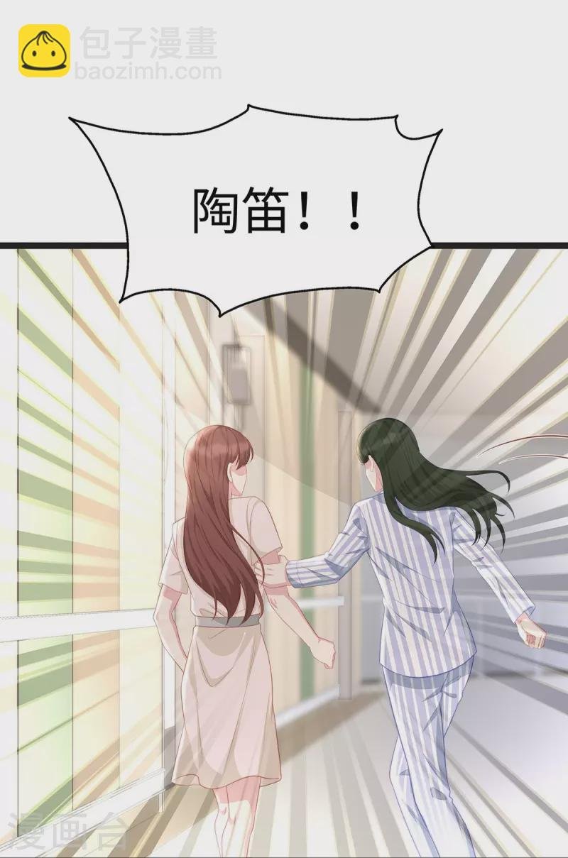第96话 施心雨上钩