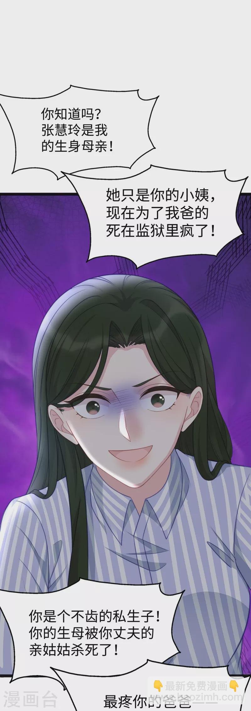 第96话 施心雨上钩