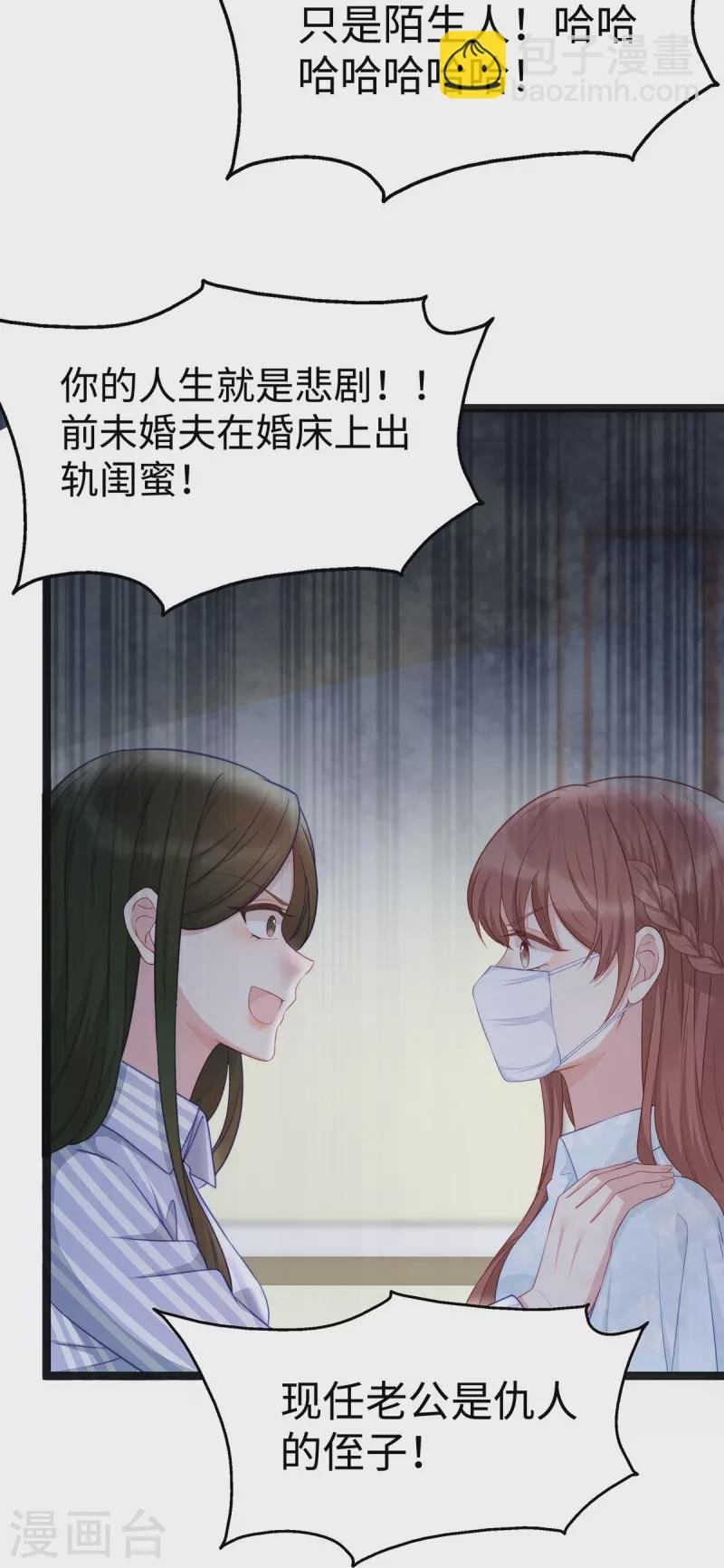 第96话 施心雨上钩
