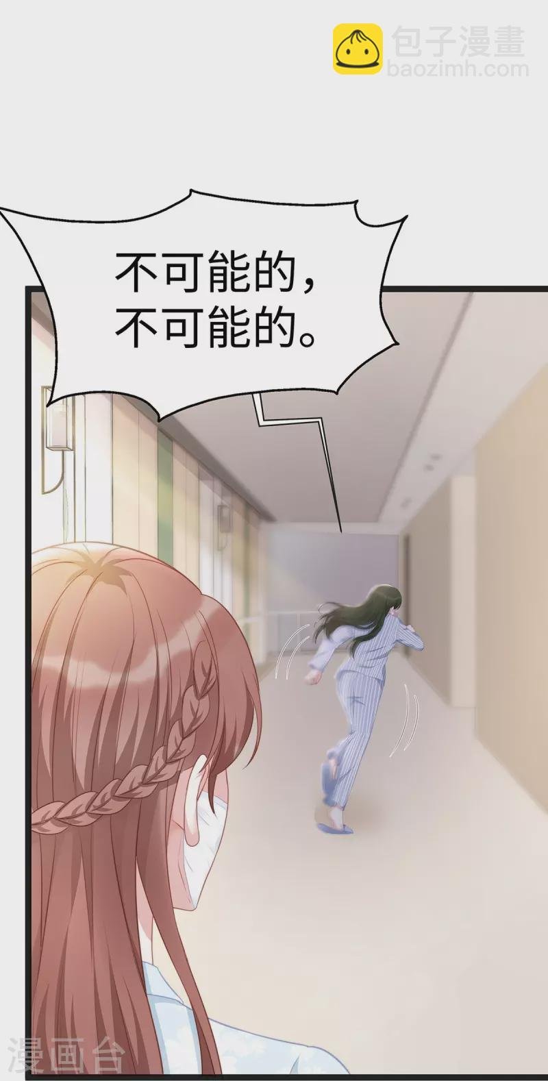 第96话 施心雨上钩