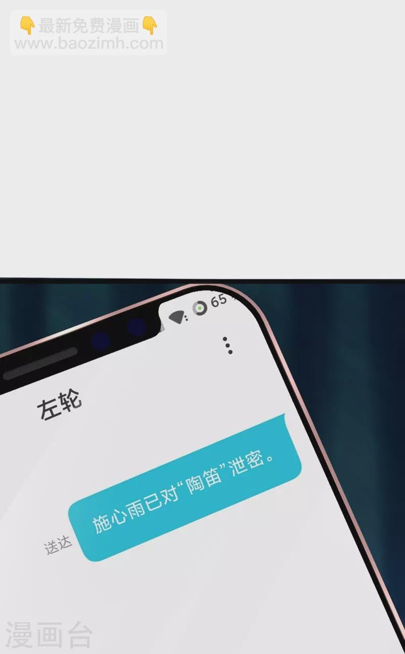 第96话 施心雨上钩