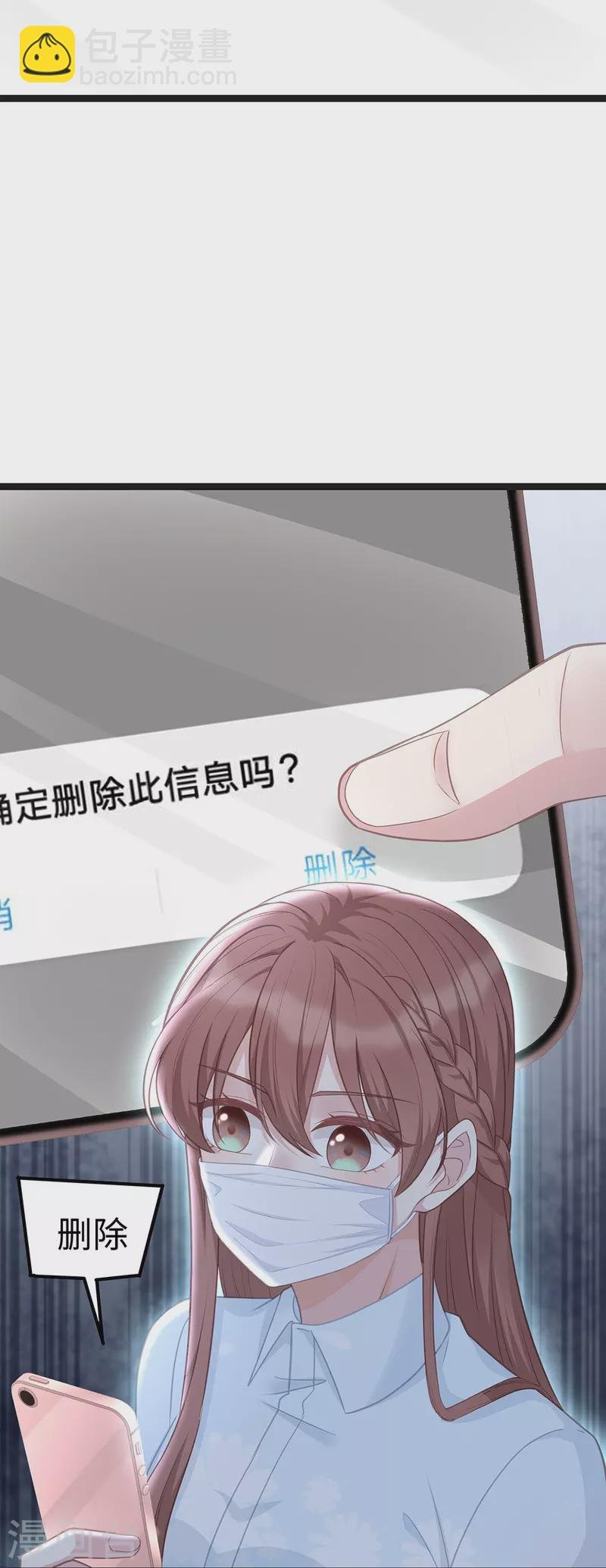 第97话 陶笛出车祸了！