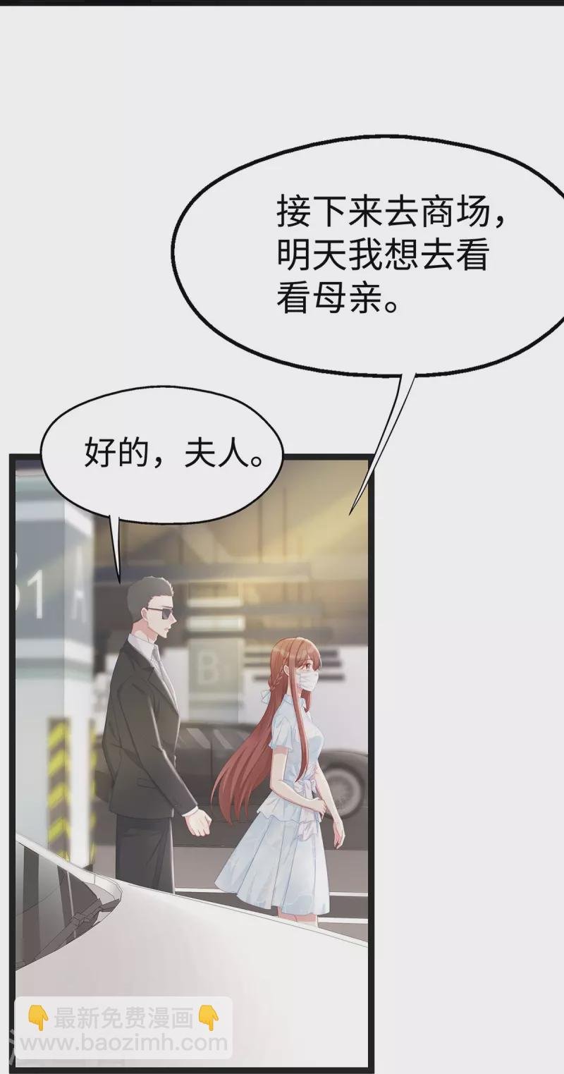 第97话 陶笛出车祸了！
