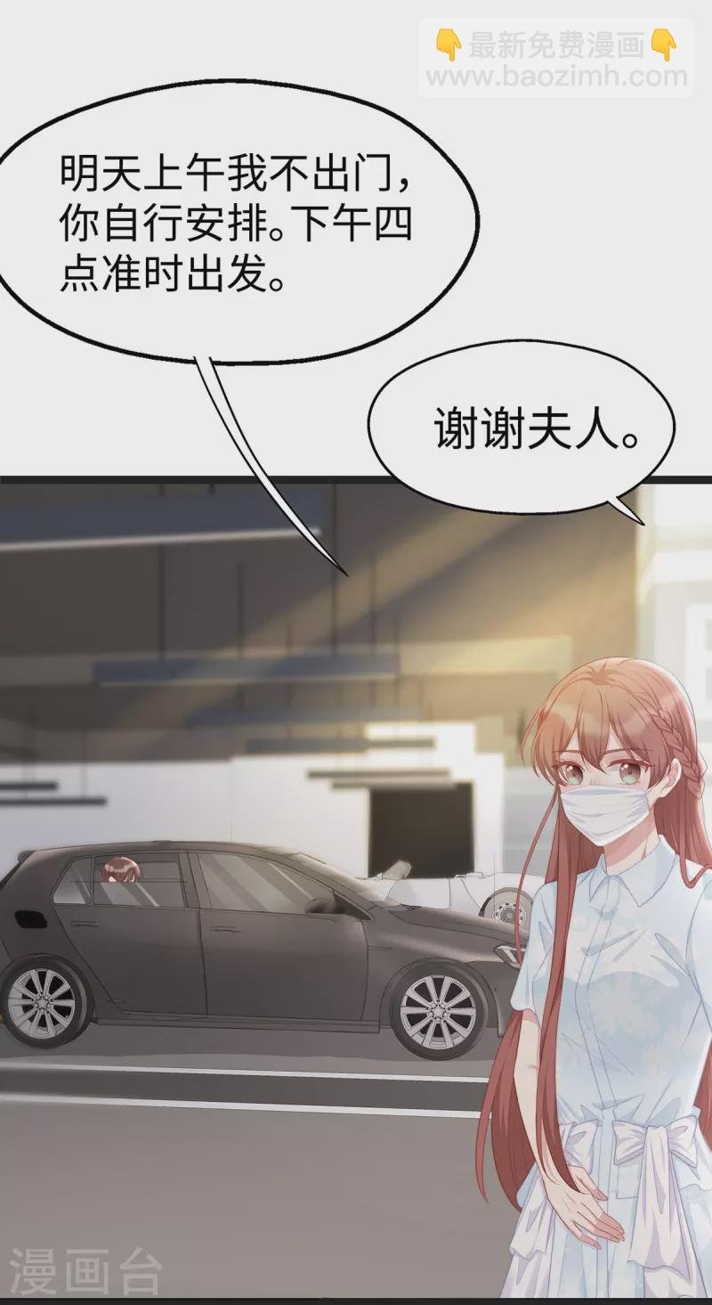 第97话 陶笛出车祸了！