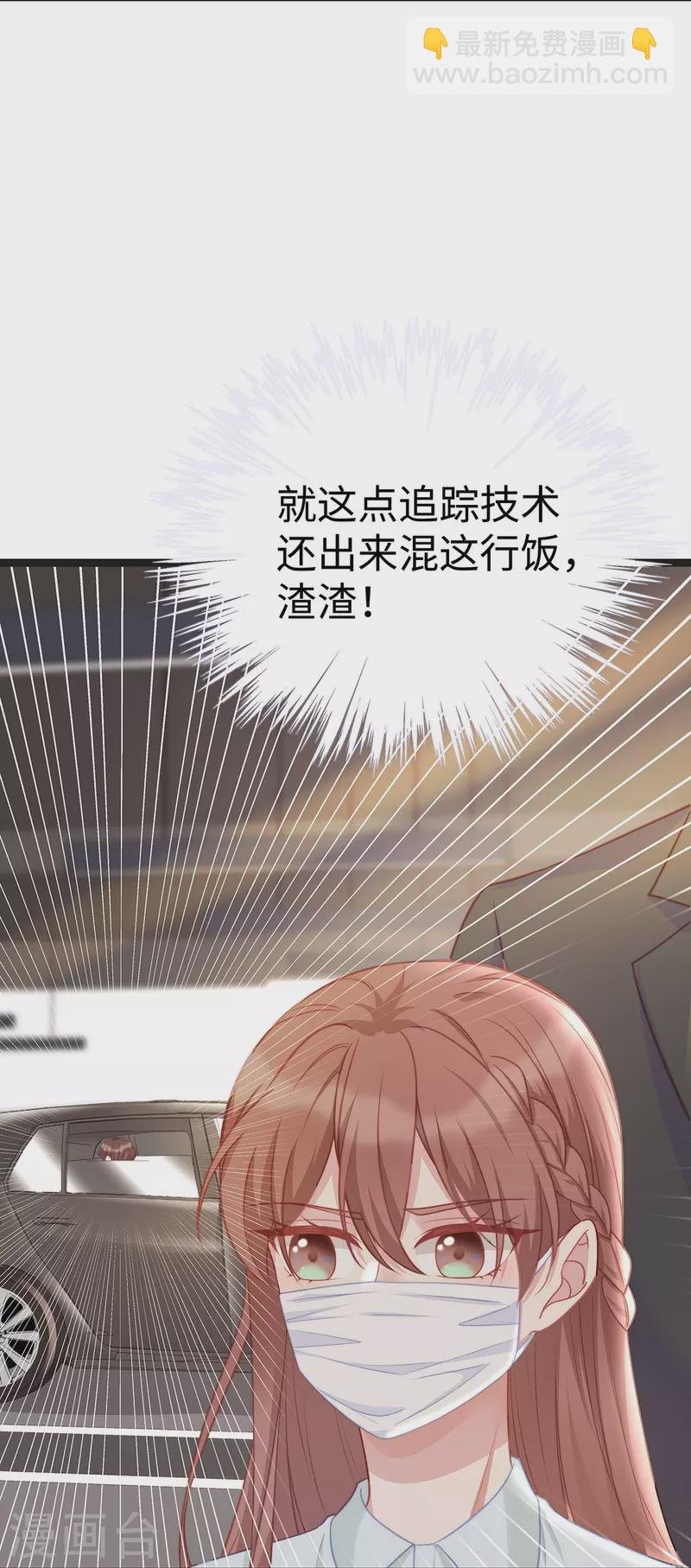 第97话 陶笛出车祸了！