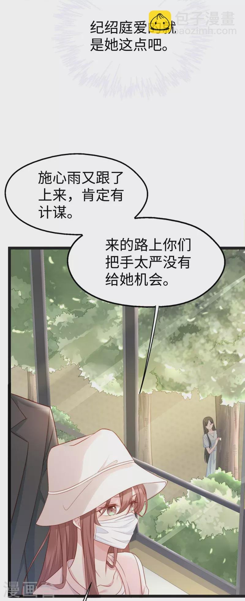第97话 陶笛出车祸了！
