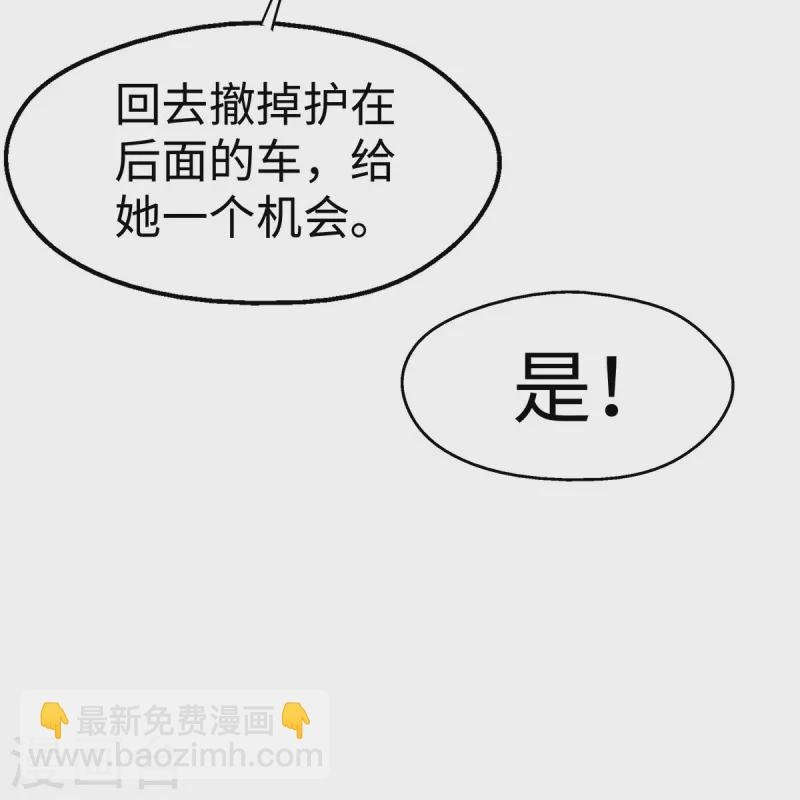第97话 陶笛出车祸了！