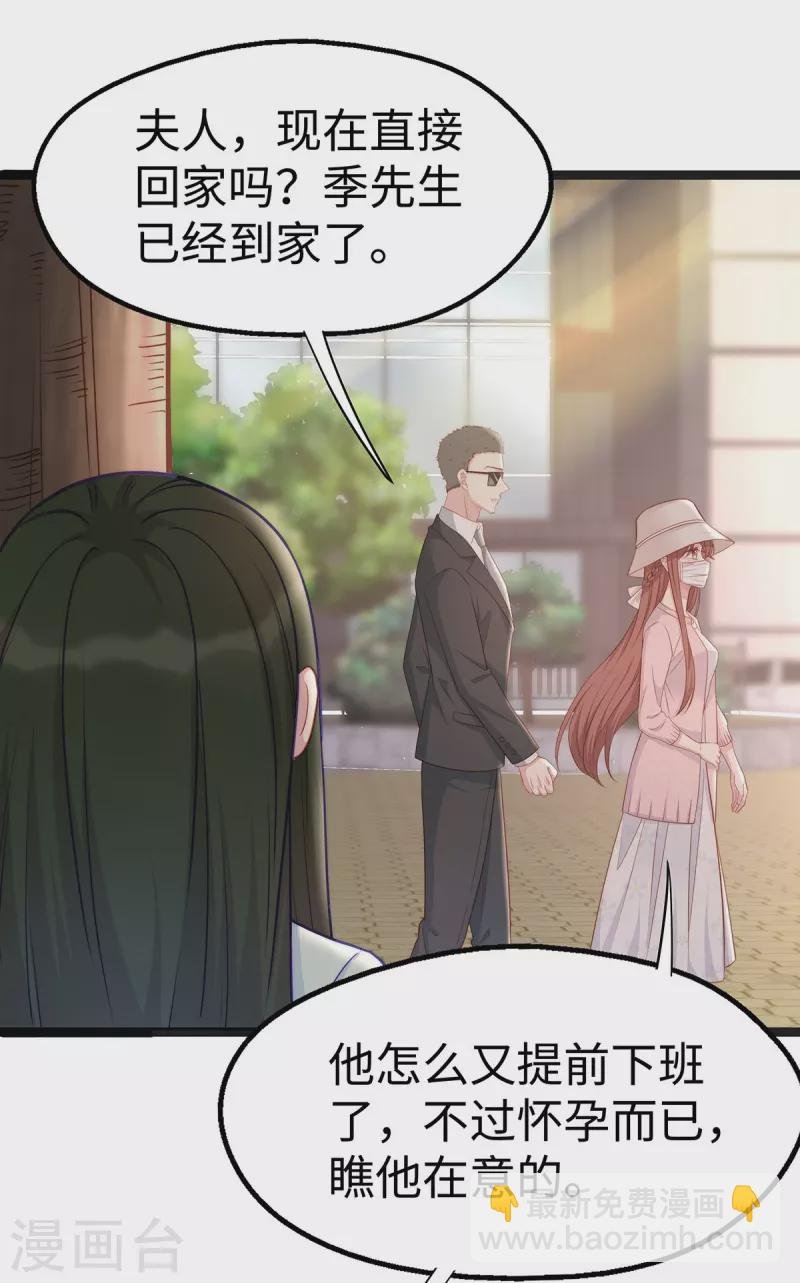 第97话 陶笛出车祸了！