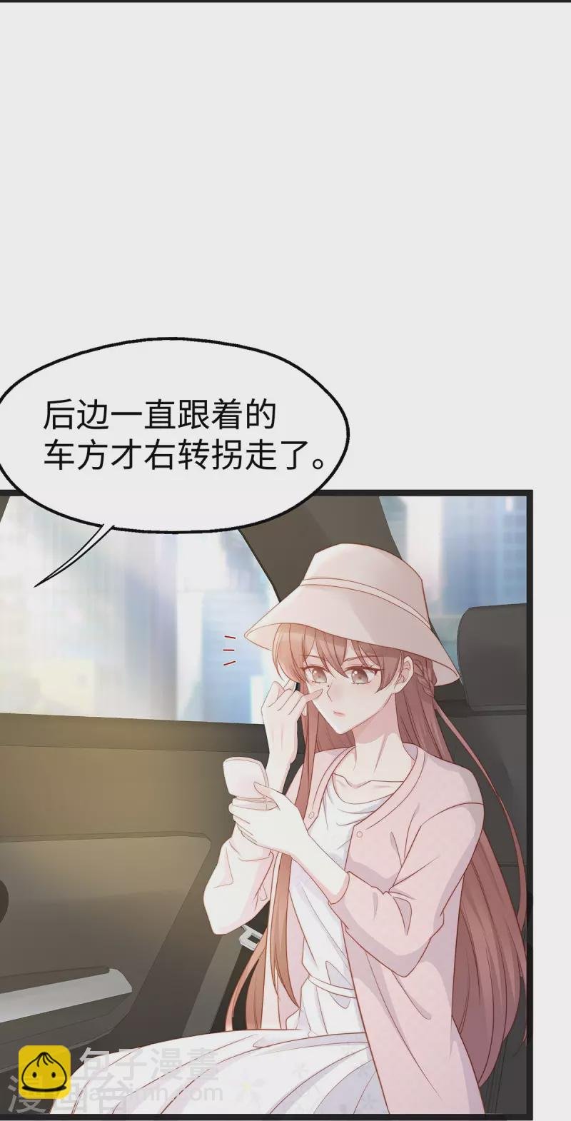 第97话 陶笛出车祸了！