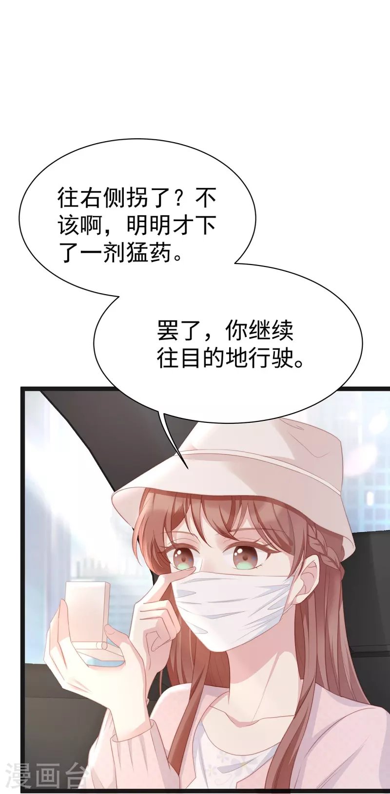 第97话 陶笛出车祸了！