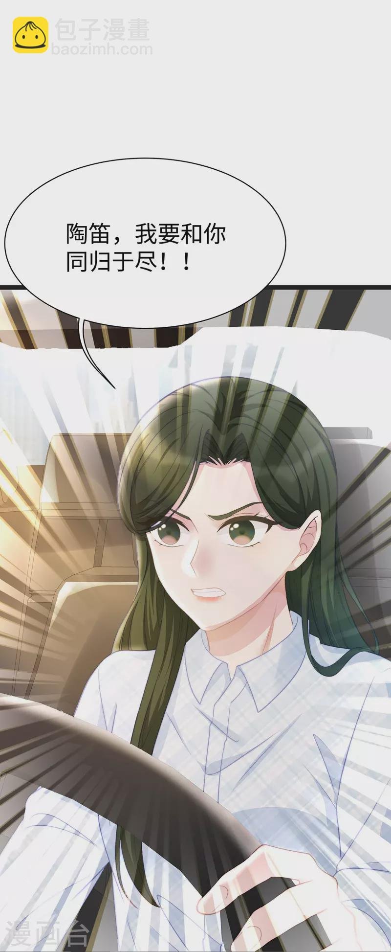 第97话 陶笛出车祸了！