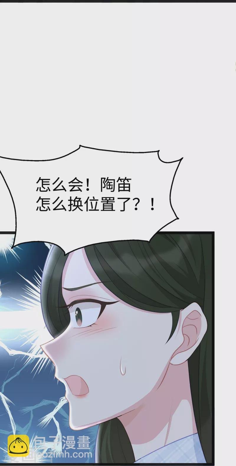 第97话 陶笛出车祸了！