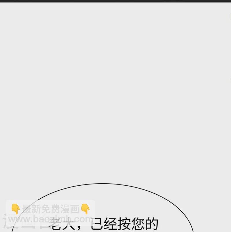 第97话 陶笛出车祸了！