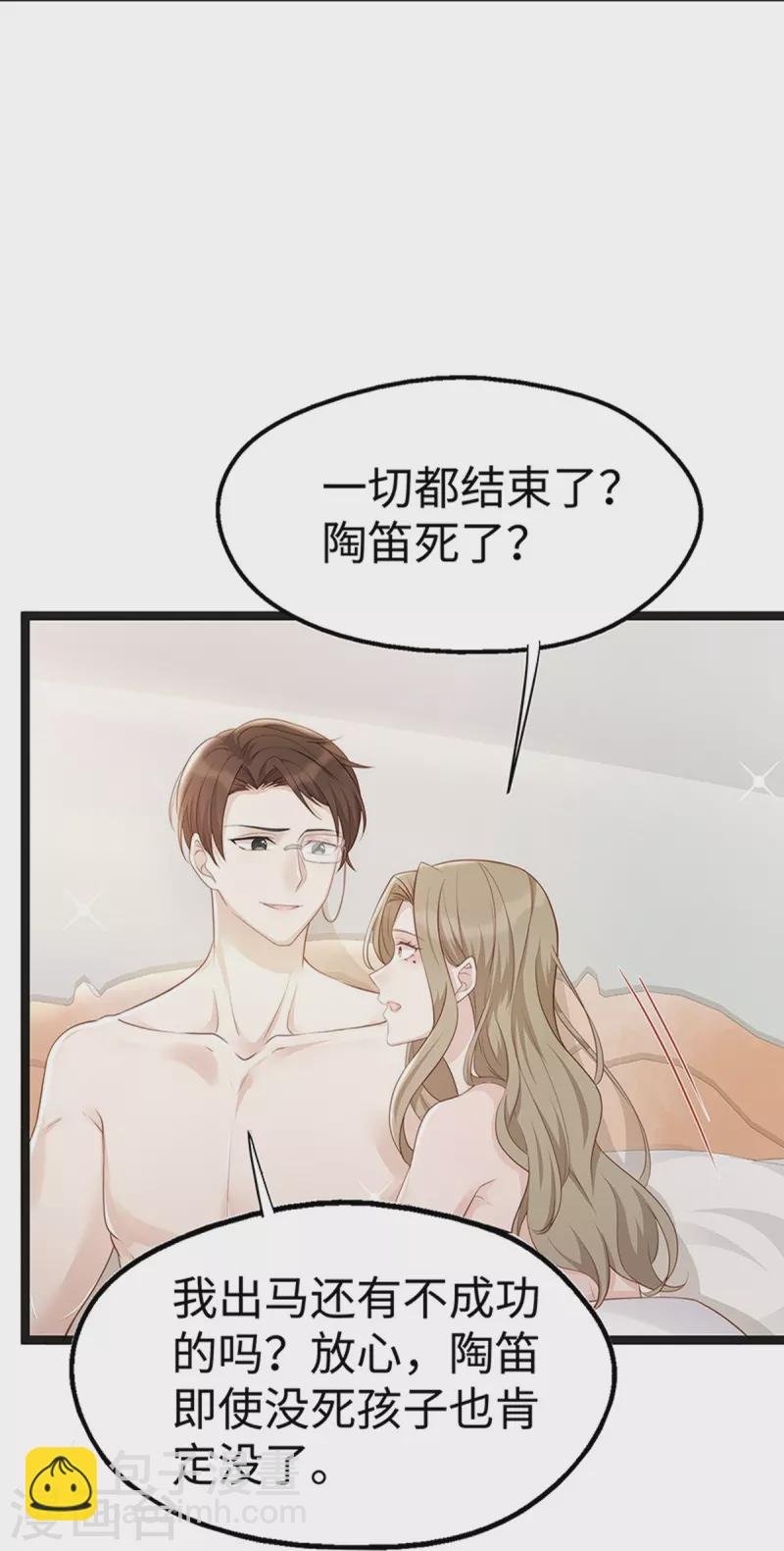 第98话 一直幸福下去