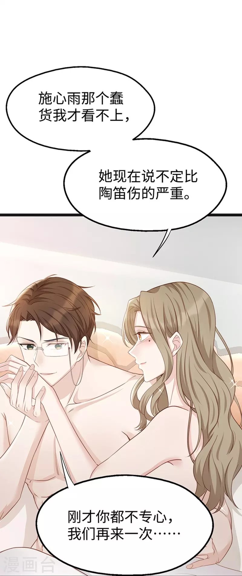 第98话 一直幸福下去