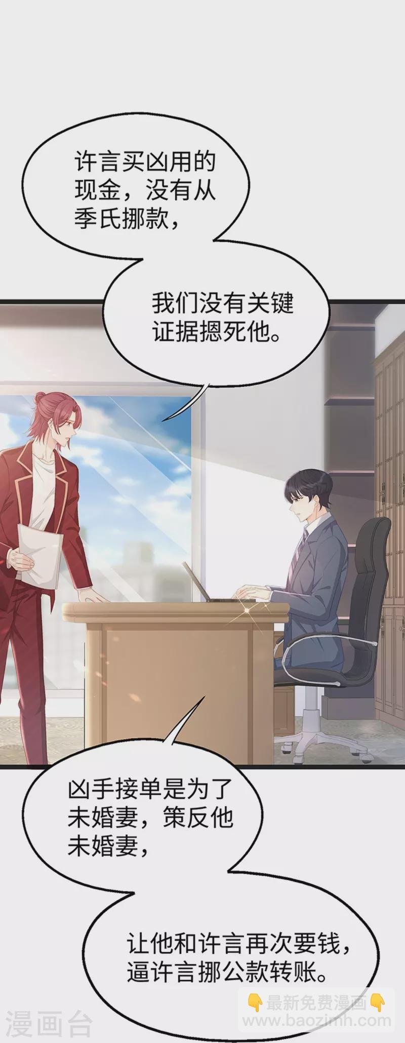 第98话 一直幸福下去