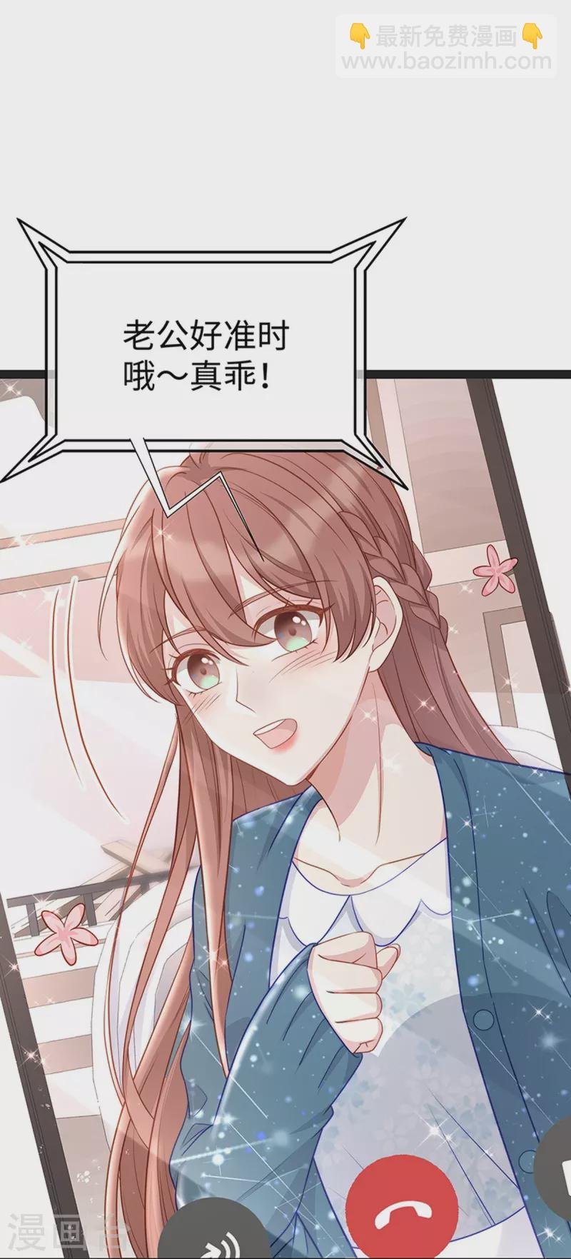 第98话 一直幸福下去