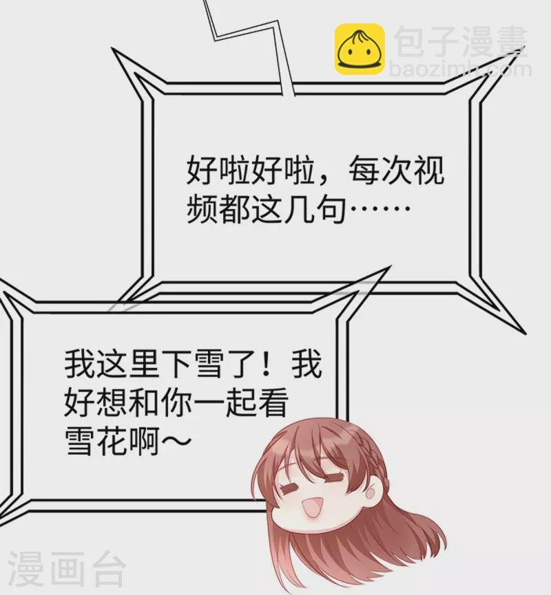 第98话 一直幸福下去