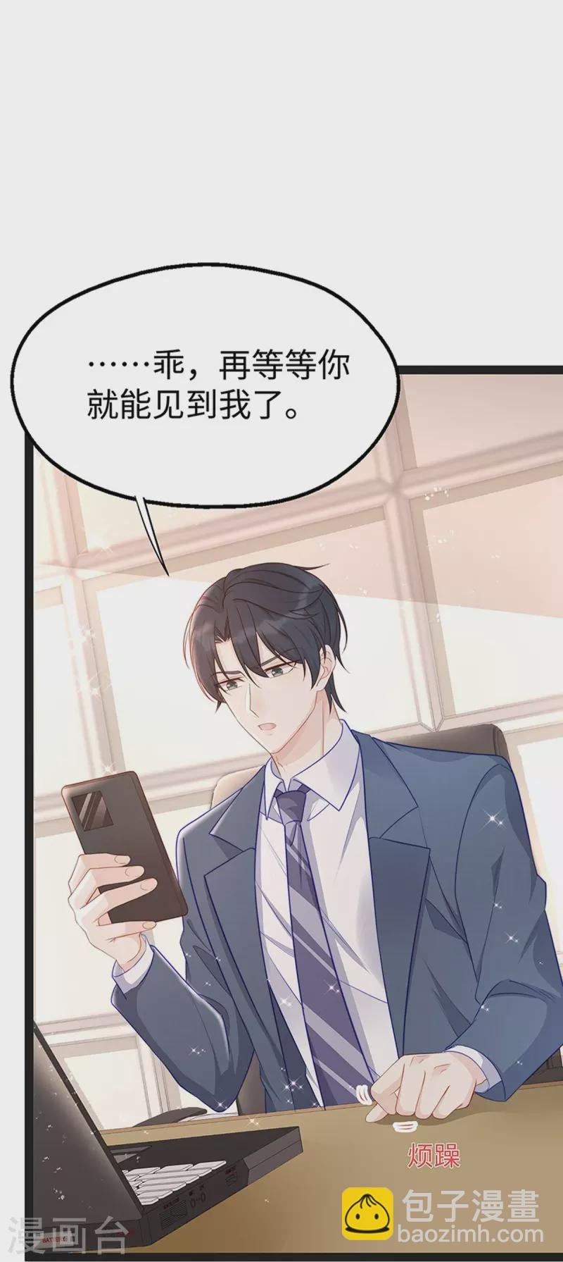 第98话 一直幸福下去