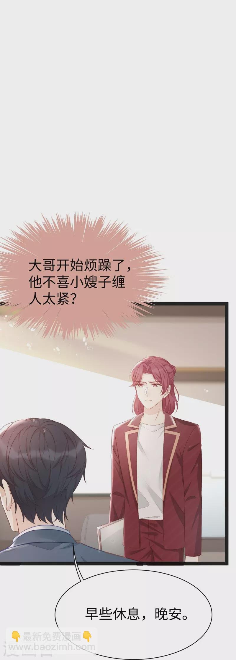 第98话 一直幸福下去