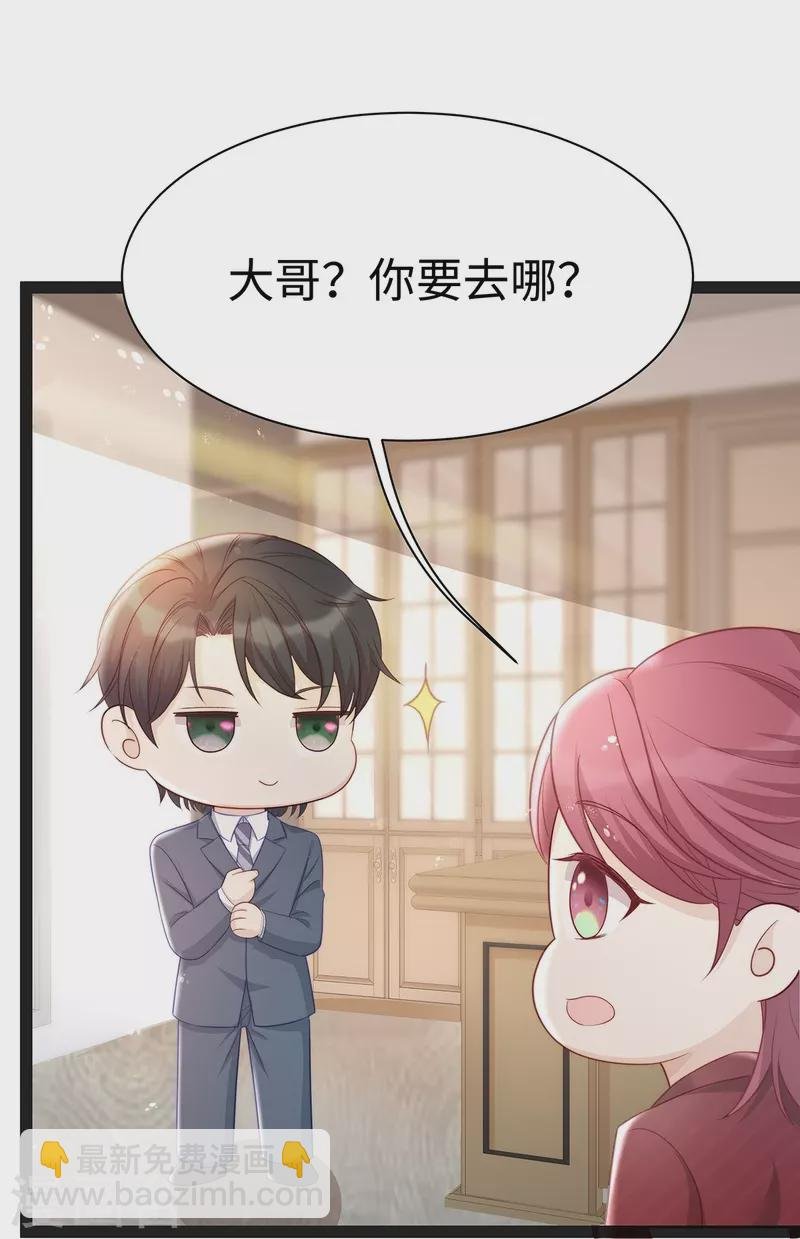 第98话 一直幸福下去