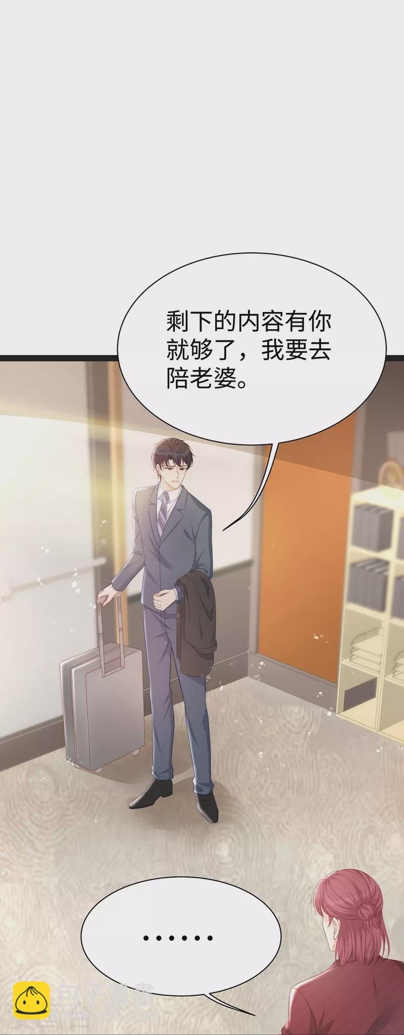 第98话 一直幸福下去