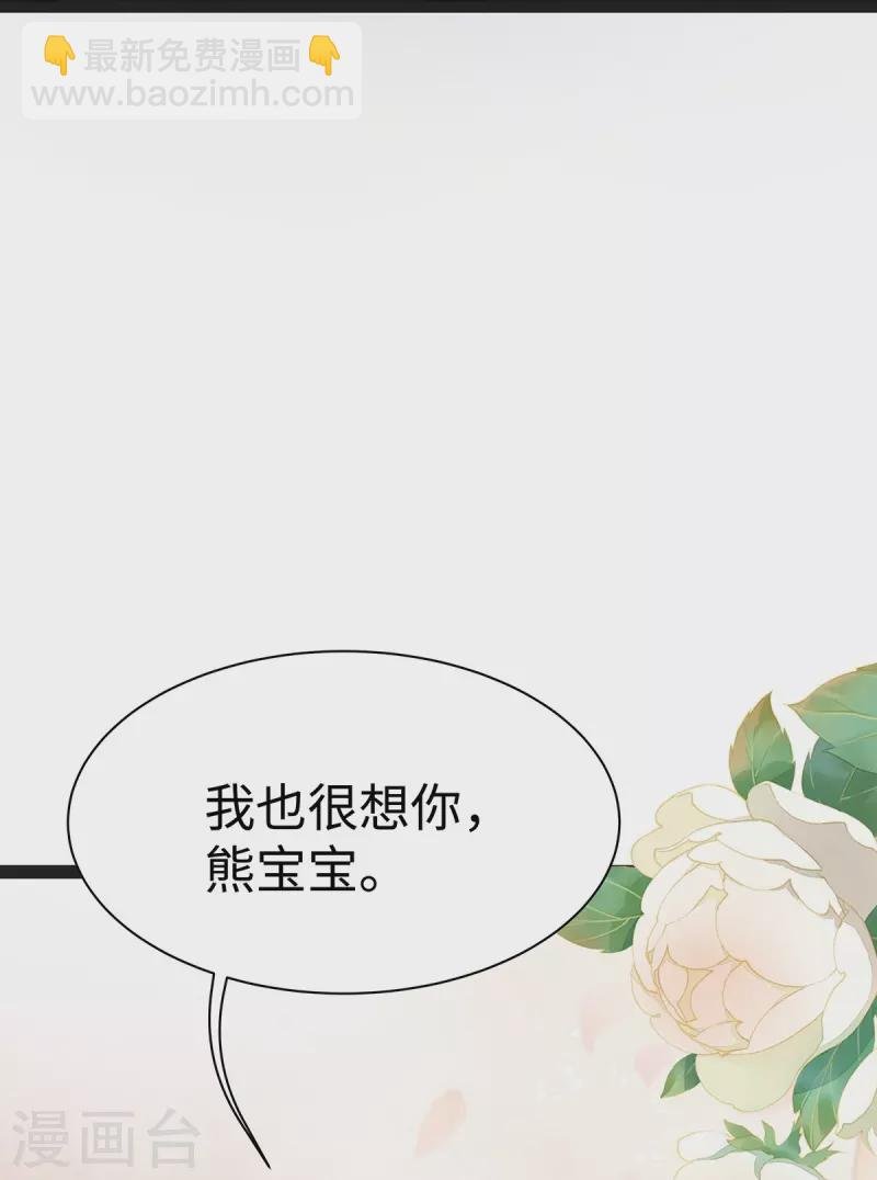 第98话 一直幸福下去